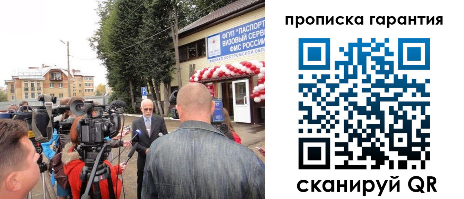прописка в квартире в Нефтекамске