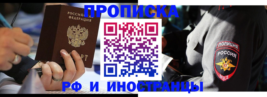 временная регистрация гарантия в Нефтекамске