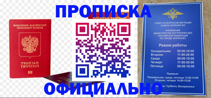 прописка иностранных граждан в Нефтекамске