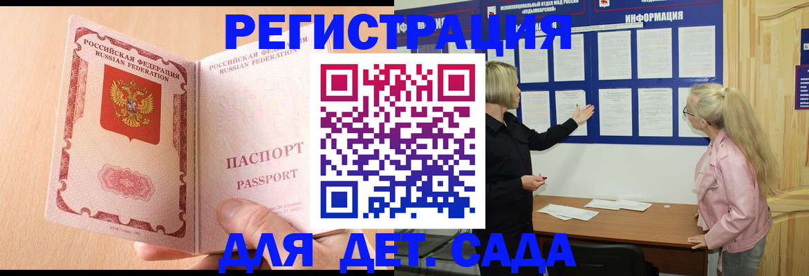 миграционный учет в Нефтекамске